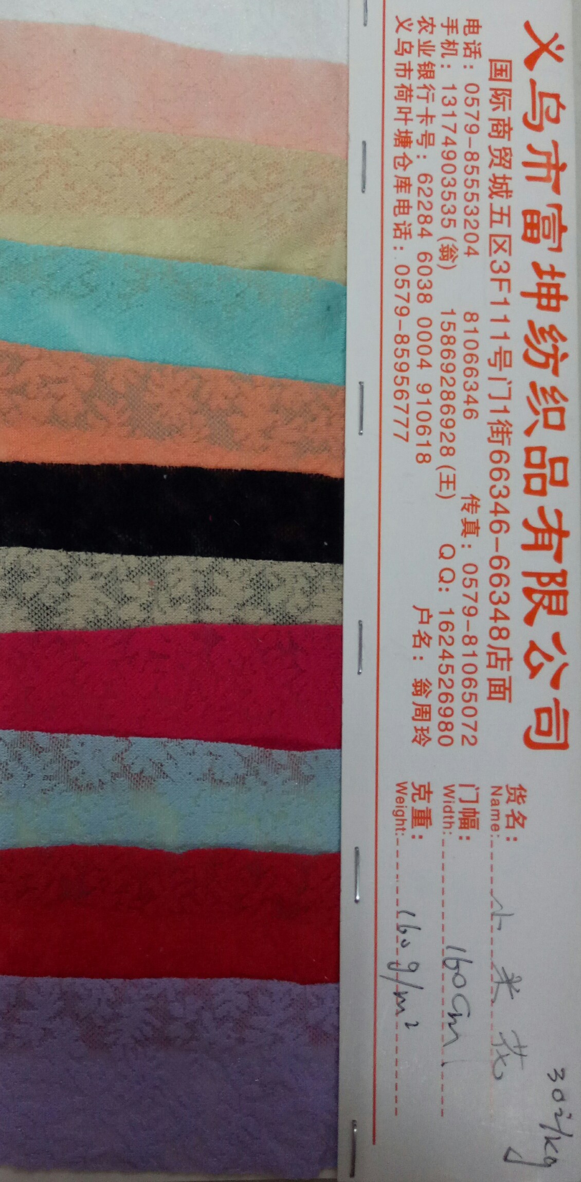 头饰服装围巾等饰品匹布小米花