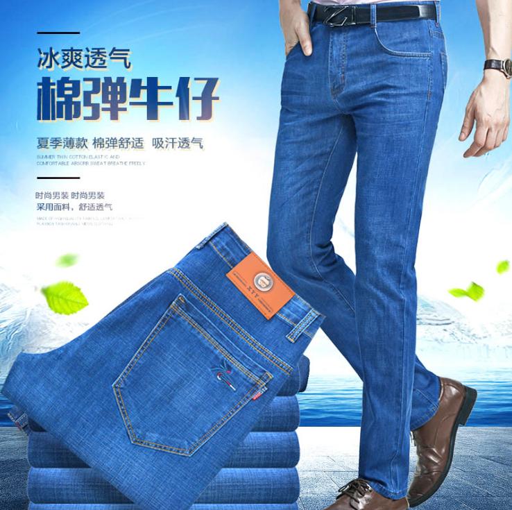 New Spring/Summer 2018 slightly elastic thin men's straight-leg loose jeans