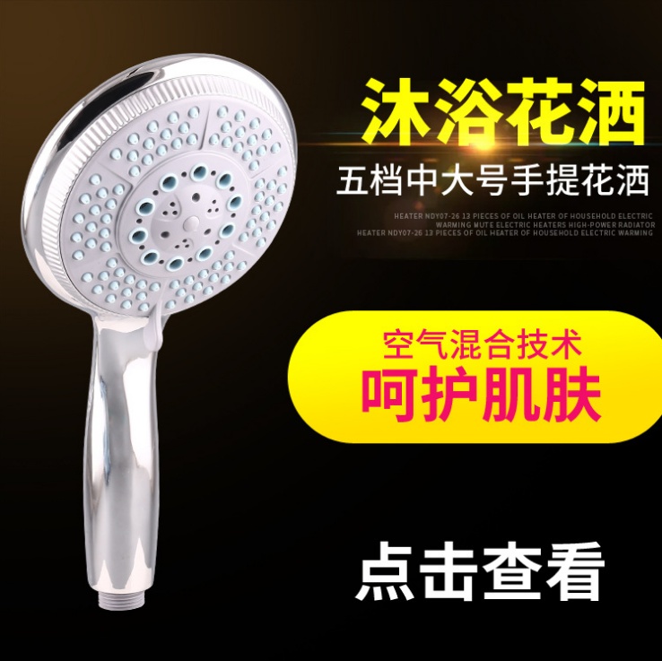 【 Xu Yi Sanitary Ware 】 Factory direct sales of five-grade medium and large-sized handheld shower heads, multi-functional shower heads and showerheads