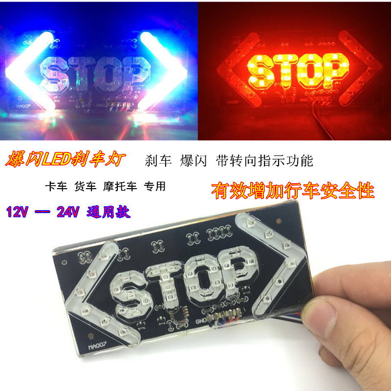 Motorcycle LED flashing taillights, ultra-bright brake lights, 12V and 24V universal warning lights, turn signals, and colored lights details Picture