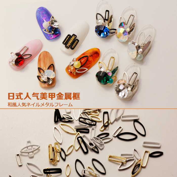 新款美甲进口金属框 义乌厂家直销 日本流行