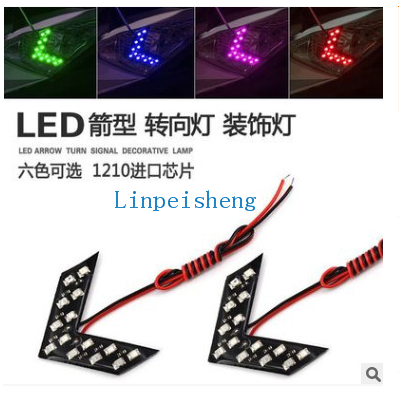 汽车后视镜转向灯 隐藏式LED转向灯 14SMD LED箭头指示灯