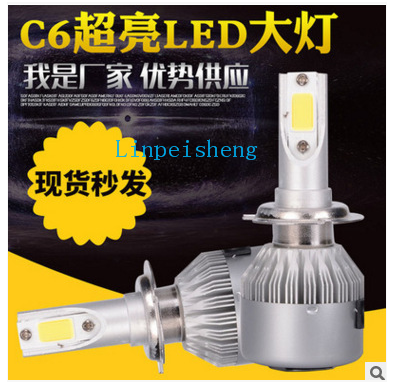 汽车改装led前大灯一体远近光灯超高亮C6大灯36W高亮