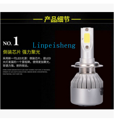 汽车改装led前大灯一体远近光灯超高亮C6大灯36W高亮产品图