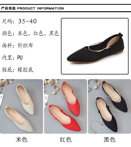 软底韩版潮流飞织单鞋产品图