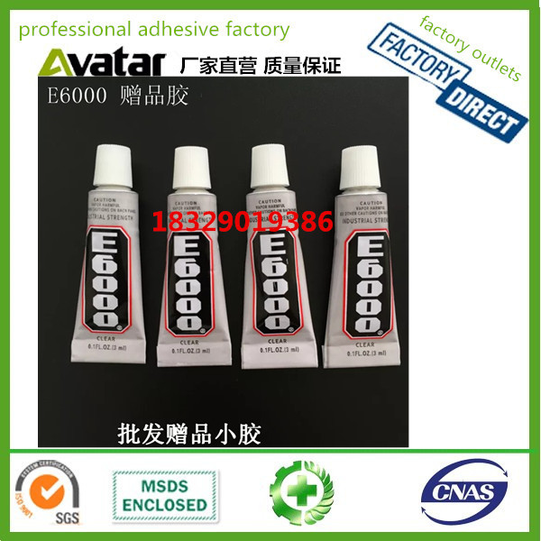 E6000补钻胶水 贴钻胶 头饰饰品胶 饰品配件赠修补胶crystal glue