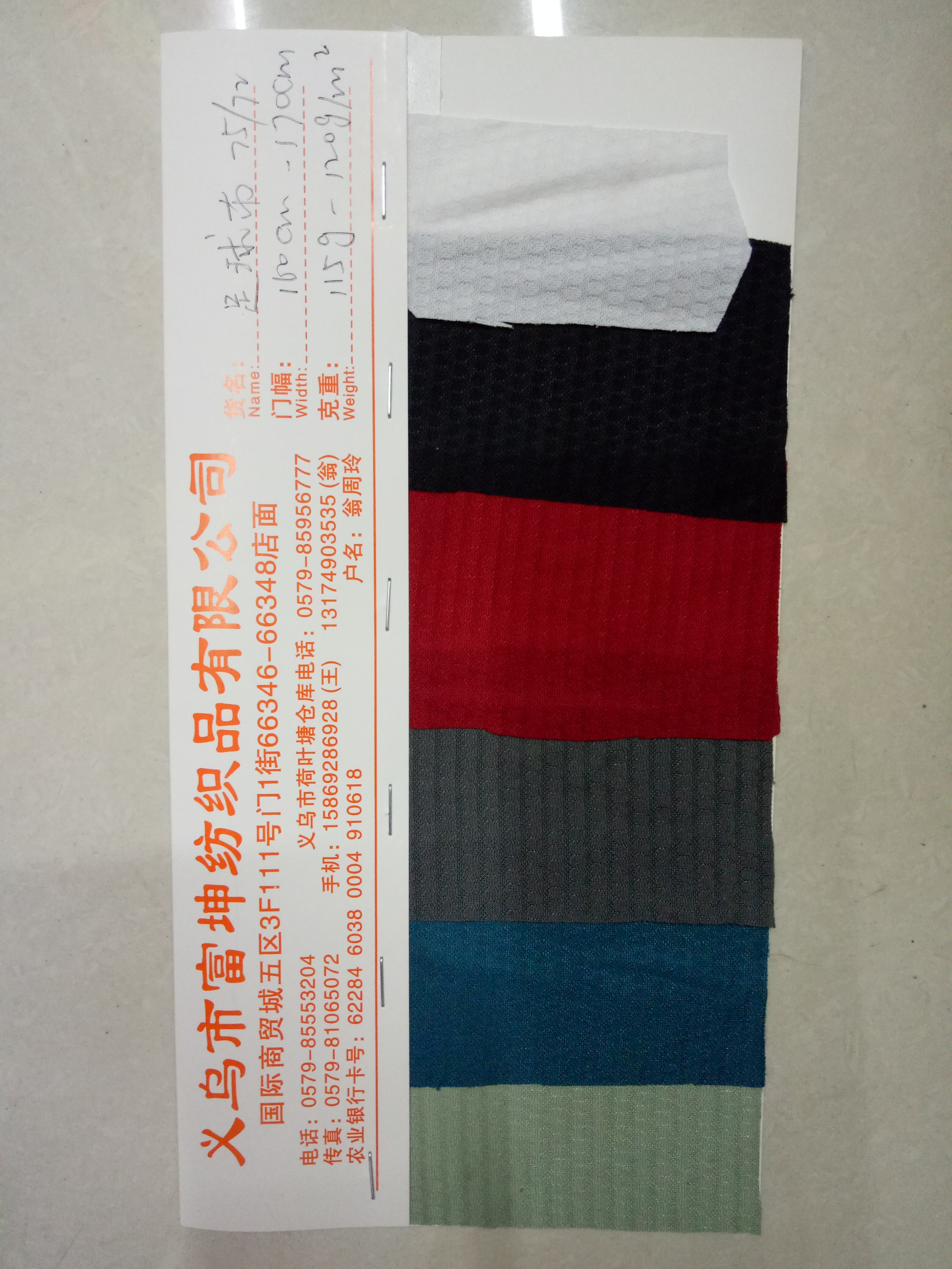 Spot football cloth thumbnail