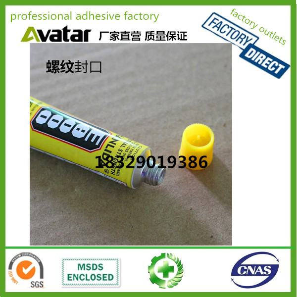 E-8000DIY饰品美容屏幕边框点钻贴钻修钻补钻塑料胶产品图