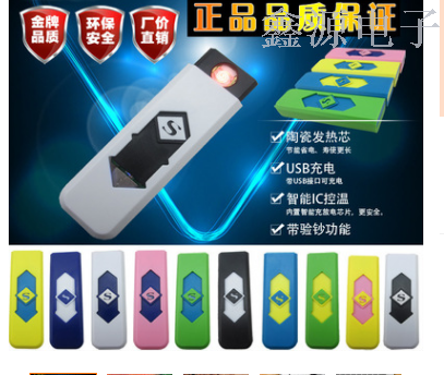 充电打火机厂家直销