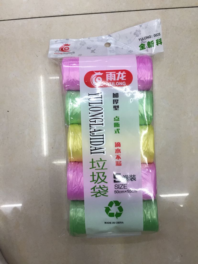垃圾袋 加厚型 点断式 50 55彩色垃圾袋