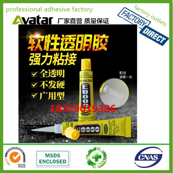 E-8000DIY饰品美容屏幕边框点钻贴钻修钻补钻塑料胶