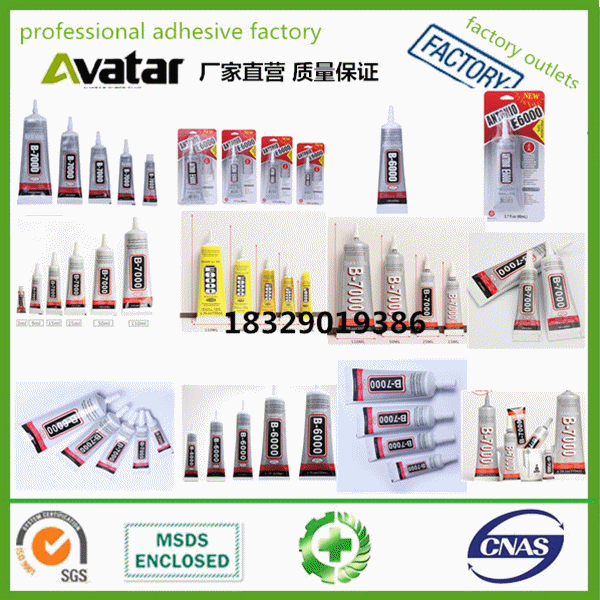 饰品胶 粘饰品胶水 点钻胶厂家直销 支持零售 Crystal Diy Glue