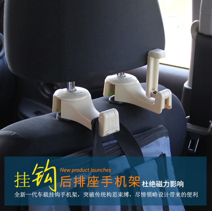 汽车隐藏式创意新款座椅背挂钩 车用多功能后排车载手机支架挂钩详情图4