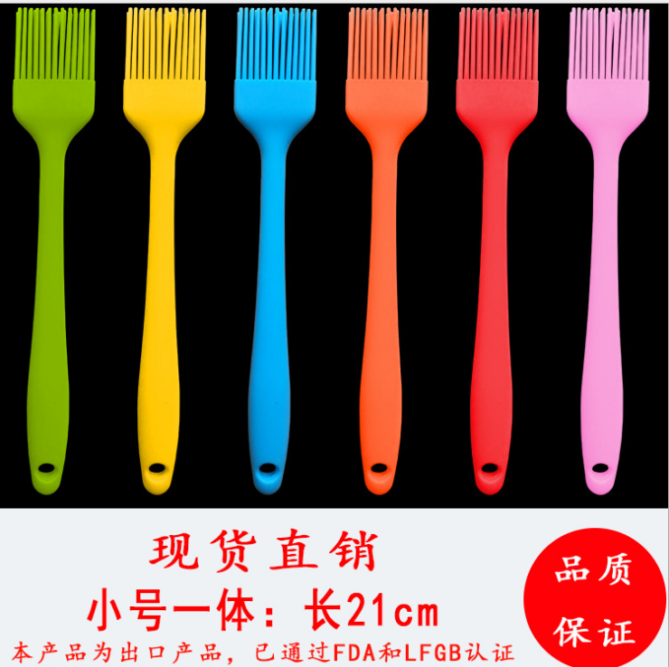 21cm一体扫硅胶刷 硅胶油刷 烘焙毛刷烧烤油刷 蛋糕奶油刷 烧烤刷