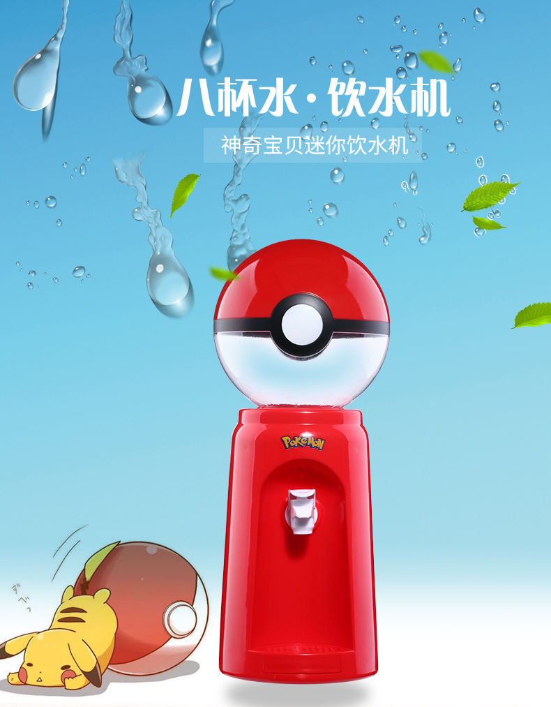 超萌立体宠物小精灵 皮卡丘 精灵球 卡通8杯水迷你饮水机