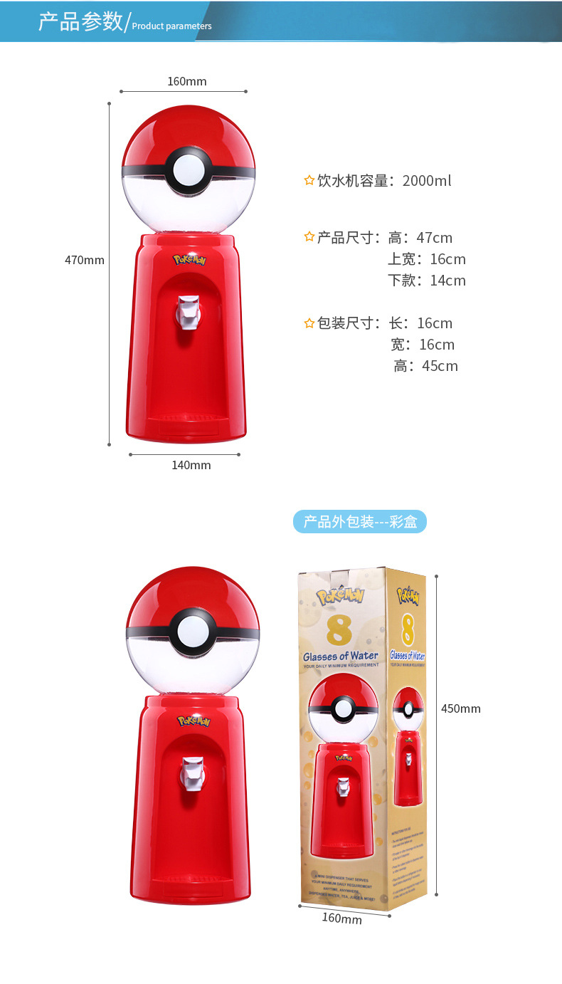 超萌立体宠物小精灵 皮卡丘 精灵球 卡通8杯水迷你饮水机细节图