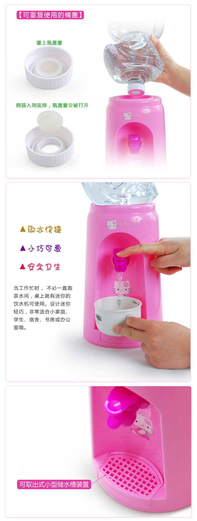 八杯水kt猫小型桶可爱迷你饮水机不加热hellokitty卡通台式饮水机细节图
