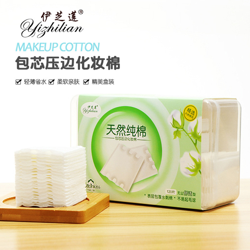 Yi Zhi Lian cosmetics tools wholesale cotton make-up cotton make-up remover 120 boxes