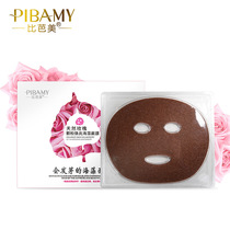 Rose seed seaweed mask small particles moisturizing pure natural adjustable patch type 10 pieces wholesale a generation of hair