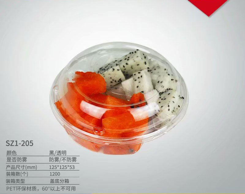200g两分格鲜果盒