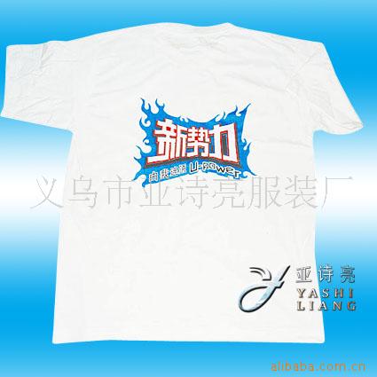 Supply advertising shirts, men's T-shirt | advertising shirts | culture shirts | T-shirt men