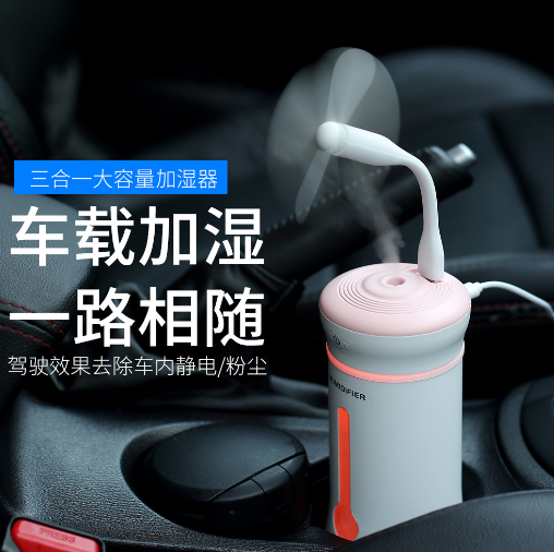 USB 3 en 1 humidificador coche mini aroma ventilador humidificador oficina dormitorio regalo Application Scenario