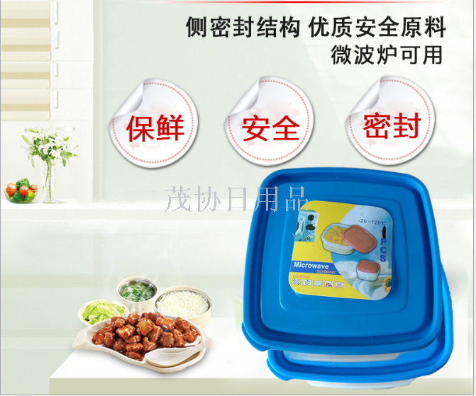 1PCS (14*14cm) crisper material crisper square crisper