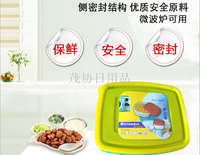2PCS (13*10cm) crisper plastic crisper sealed square crisper