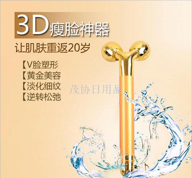 3D roller vibration face-slimming wonder 24K gold bar electronic facial electric massager