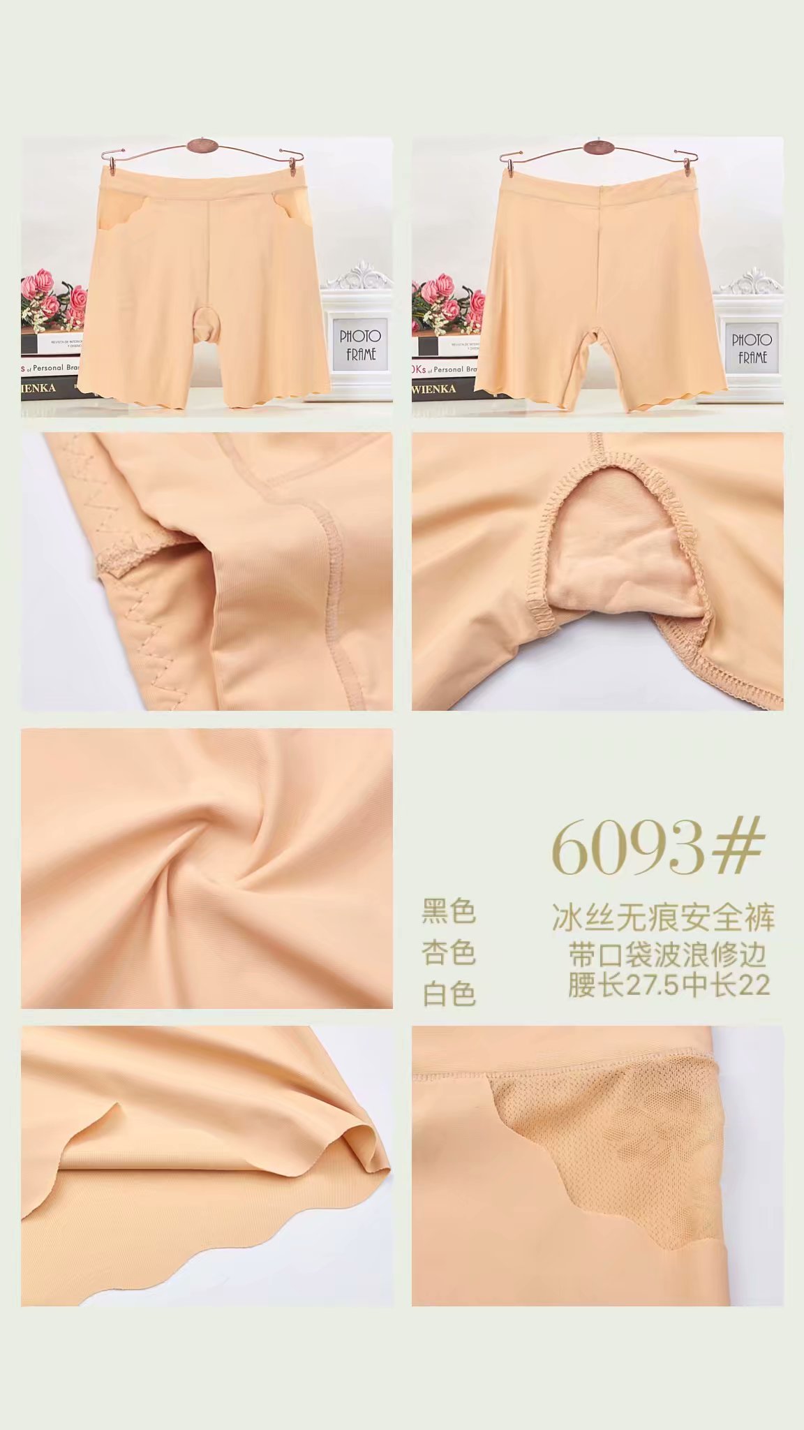 Summer hot sales of anti-slip ice silk seamless safety pants 6093 thumbnail