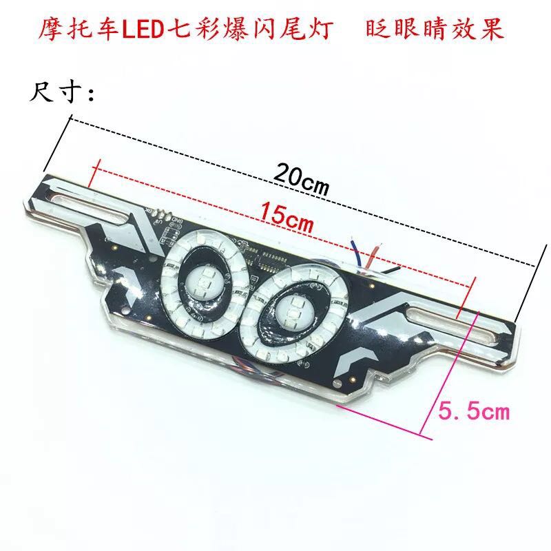 Motorcycle LED seven-color flashing brake lights, ultra-bright taillights, flashing 12V and 24V universal license plate lights Application Scenario