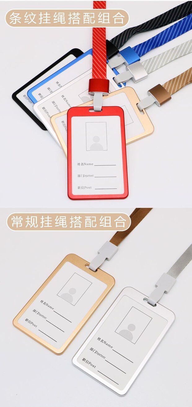 铝盒金卡金属工作牌胸牌厂牌工作证卡套员工工牌定制职位牌卡套