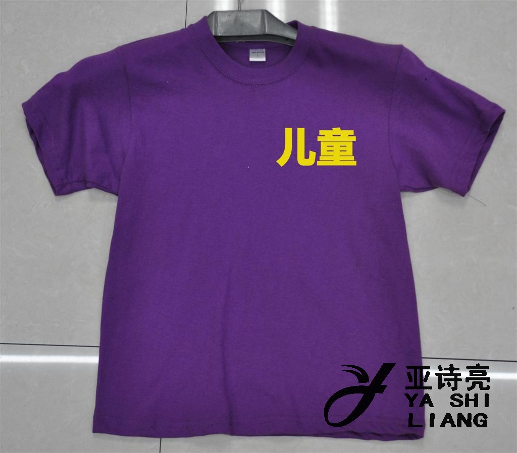 【厂家】儿童纯棉圆领广告衫 文化衫 六一活动服 幼儿圆班服定制