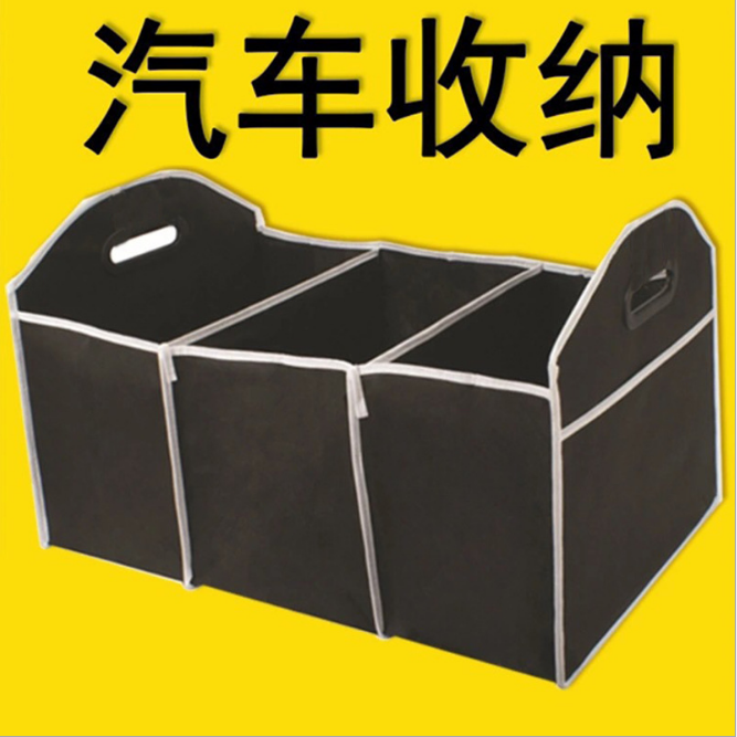 车载储物盒 汽车折叠收纳箱 多功能后备箱储物 无纺布车用置物箱