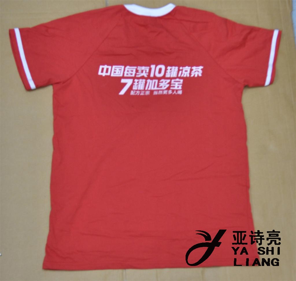 订做圆领T恤印花空白圆领文化衫广告衫班服工作服形象加多宝产品图