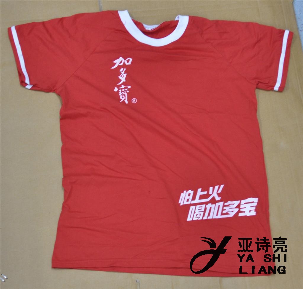 订做圆领T恤印花空白圆领文化衫广告衫班服工作服形象加多宝