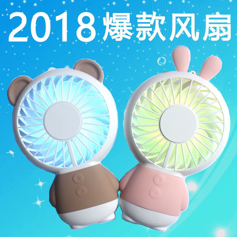 手持充电风扇 LED卡通便携小风扇