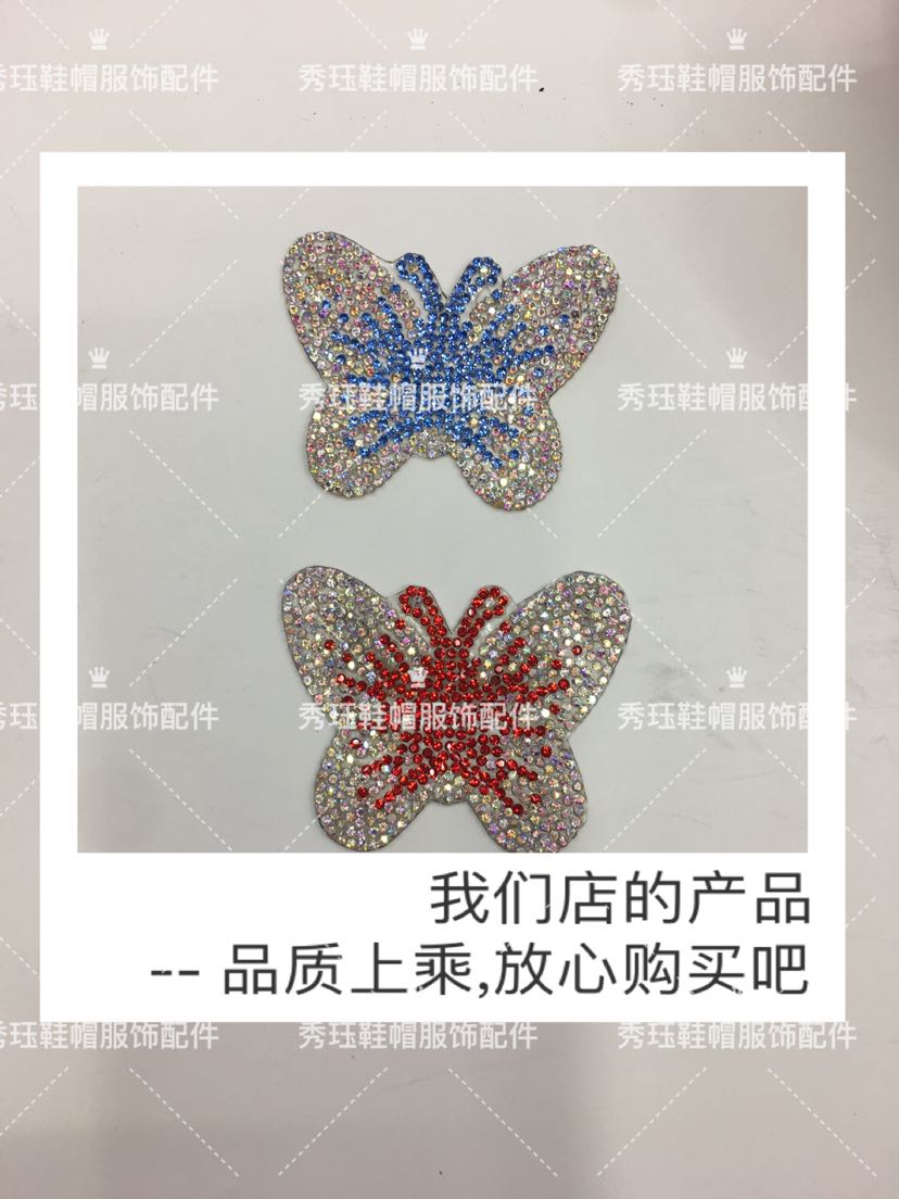 蝴蝶胶网钥匙扣鞋花头头扣花闪亮水钻