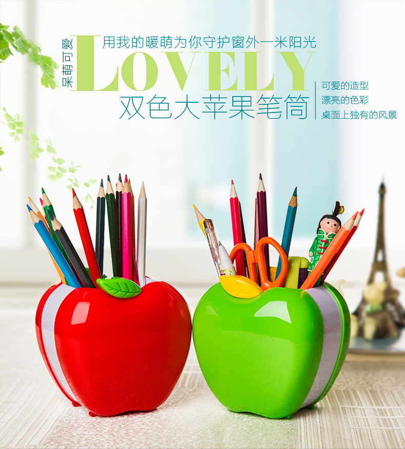 红绿苹果笔筒创意时尚办公可爱学生卡通儿童塑料苹果笔插K-941