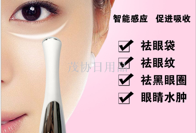 Beauty Eye Pencil Eye Massager Beauty Eye Instrument Beauty Eye Care Massager Micro-vibration anti-wrinkle Eye pencil