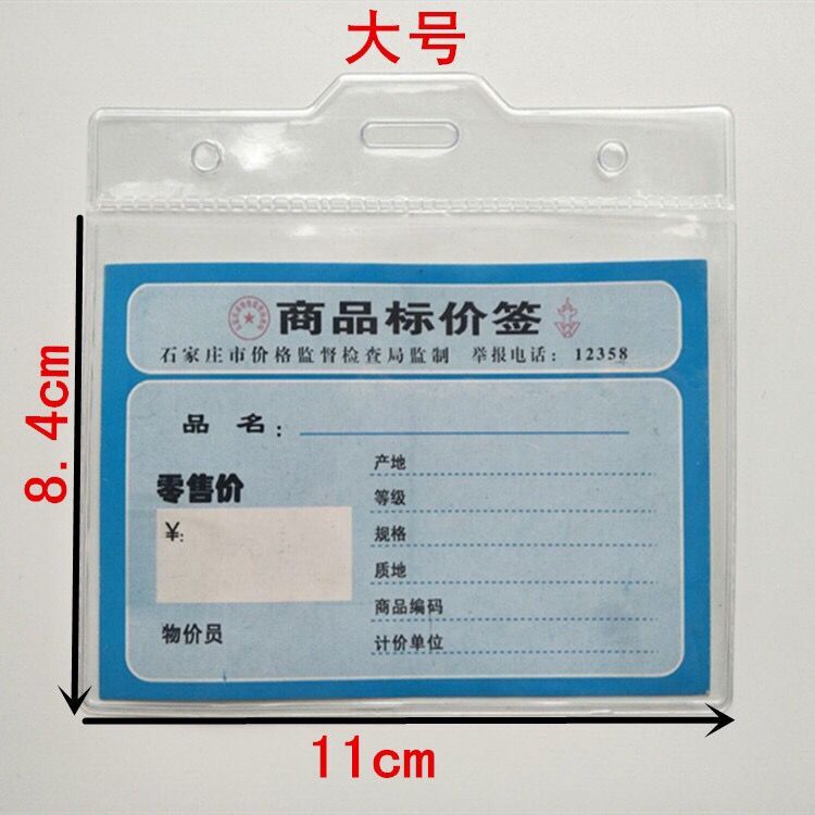 透明软膜卡套流程卡袋标签套标签袋标价签标价套竖式大号卡套