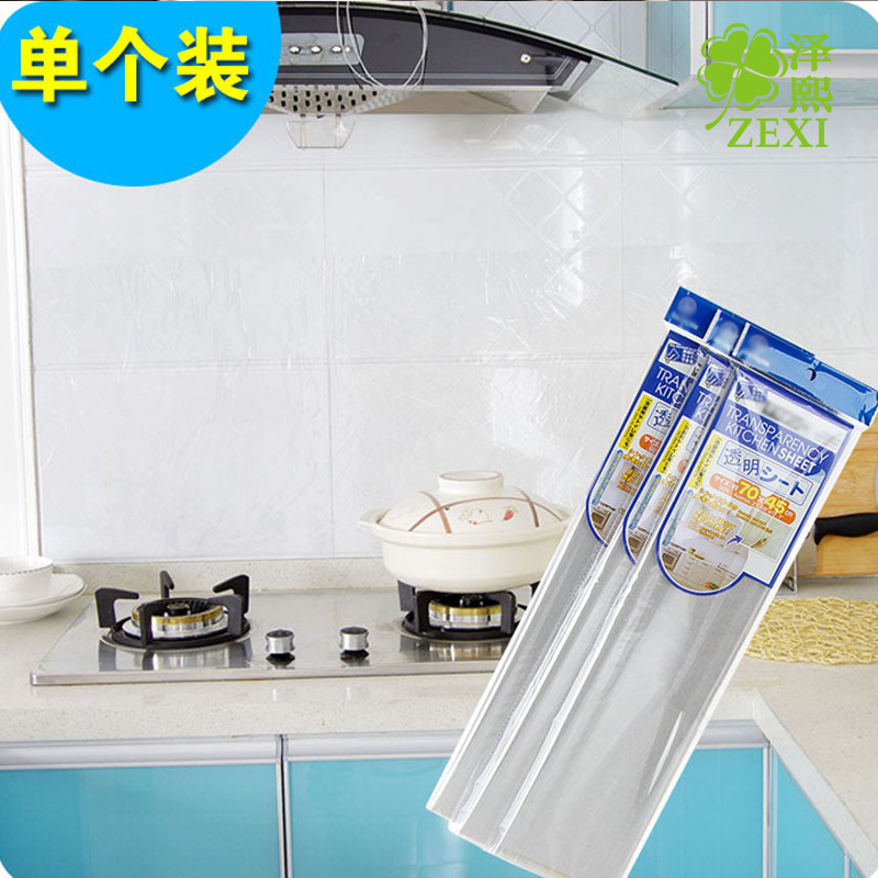 T5133 耐热透明厨房防油贴纸 防油污贴纸 隔油墙贴 瓷砖防油贴