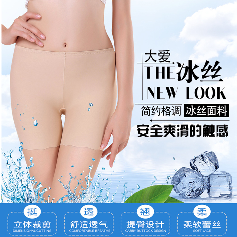 【包邮】女士夏季冰丝无痕防走光波浪边贴身保险裤安全裤打底裤