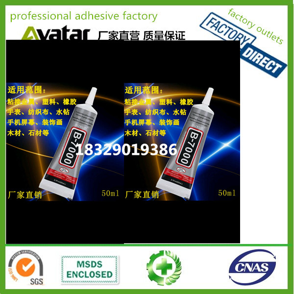 Nail glue Dot drill glue B7000 glue with scented jewelry dot drill glue mobile screen adhesive