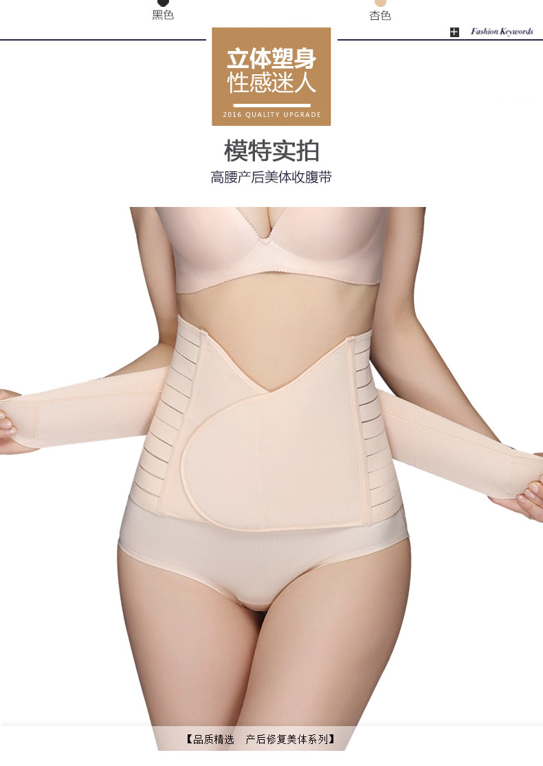 厂家直销 产后收腹透气 薄款束缚带减肚子塑腰塑身 束腹带女腰封