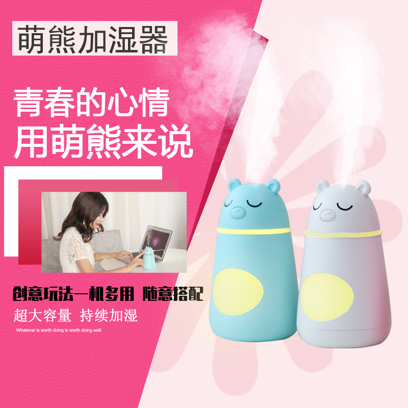Cute Bear Three-in-One USB humidifier, Mini Aroma Diffuser, Night Light Creative Fan, Mini Car Air Humidifier Specification image
