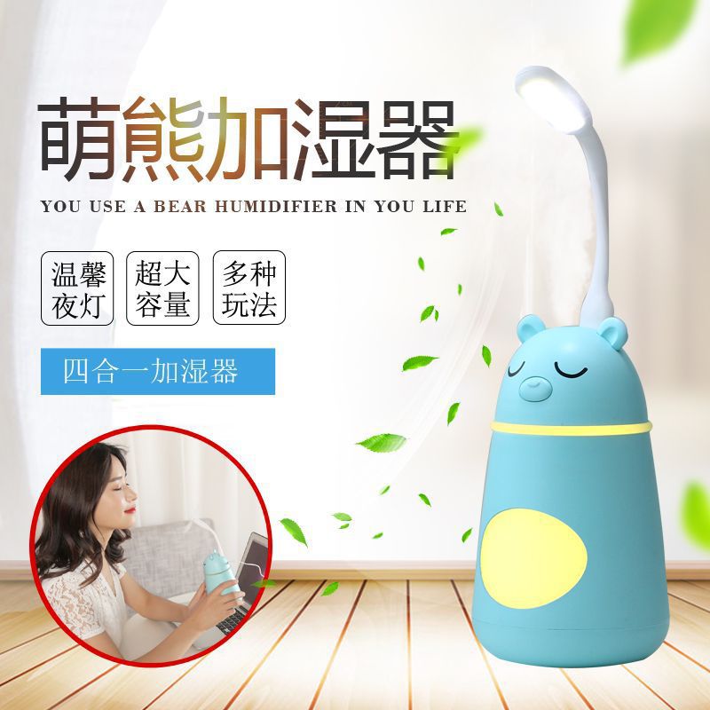 Cute Bear Three-in-One USB humidifier, Mini Aroma Diffuser, Night Light Creative Fan, Mini Car Air Humidifier