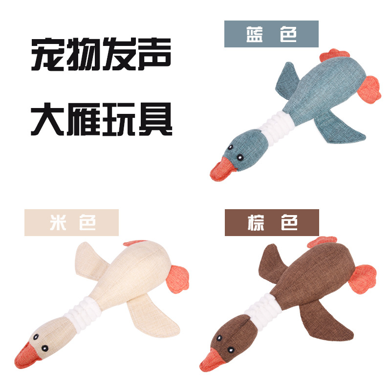 批发 大雁发声玩具 耐咬磨牙洁齿 宠物狗狗磨牙玩具