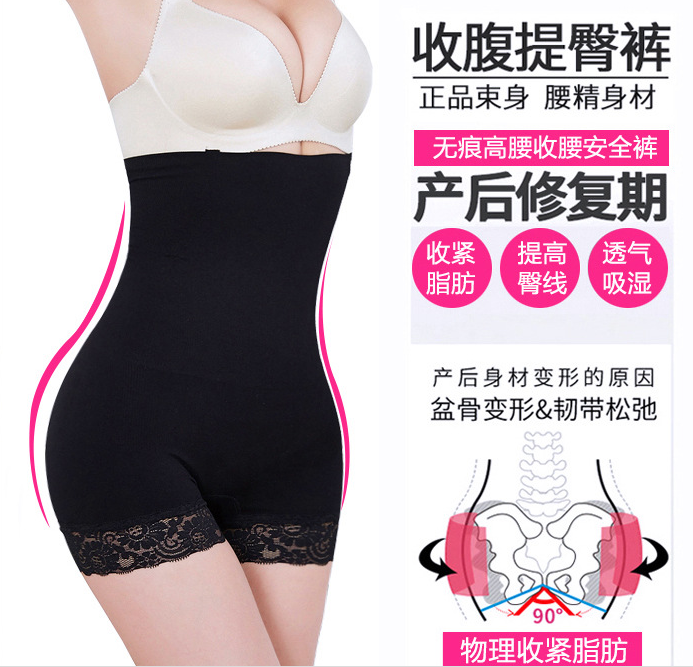 [Independent packaging] High waist flat foot tummy tuck trousers female lace lift buttock seamless body shaping postpartum body tummy tuck trousers