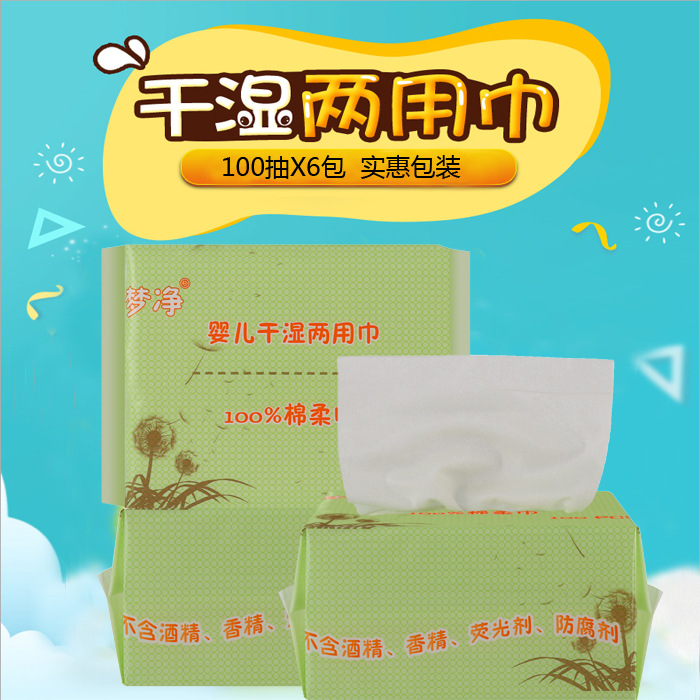 Baby Cotton Wipes Baby Dry And Wet Wipes Baby Dry And Wet Wipes Hand And Mouth Wipes 100 Puff details Picture